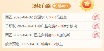 大乐透期号,专家推荐,红色沙漠前,半岛体育官网,半岛体育网页版,半岛体育官网入口,半岛体育官网,半岛体育首页