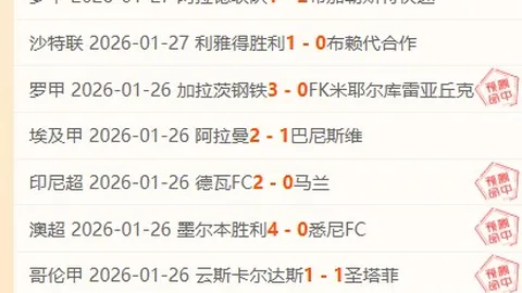 热那亚0-3国际米兰，卢卡库桑切斯各进一球，意甲第36轮国际米兰完胜
